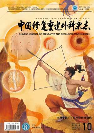 2024年第10期重點專題解讀（附視頻）| Ⅰ型神經纖維瘤病