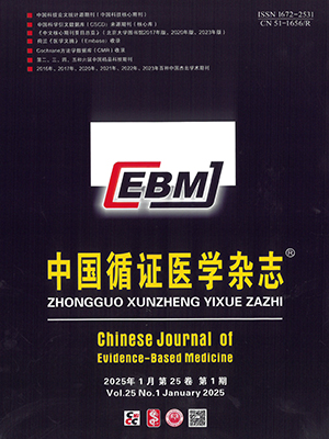 中國循證醫學雜志