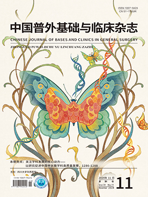 《中國普外基礎與臨床雜志》