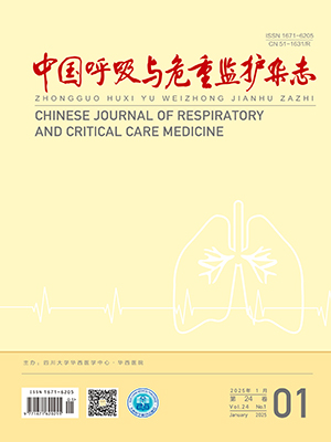 中國呼吸與危重監護雜志