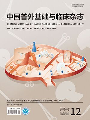 中國普外基礎與臨床雜志