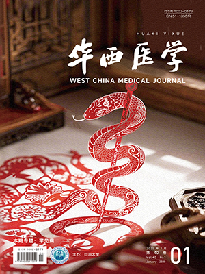 華西醫學