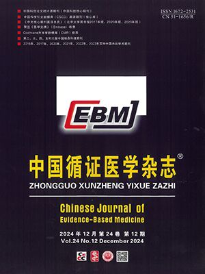 中國循證醫學雜志