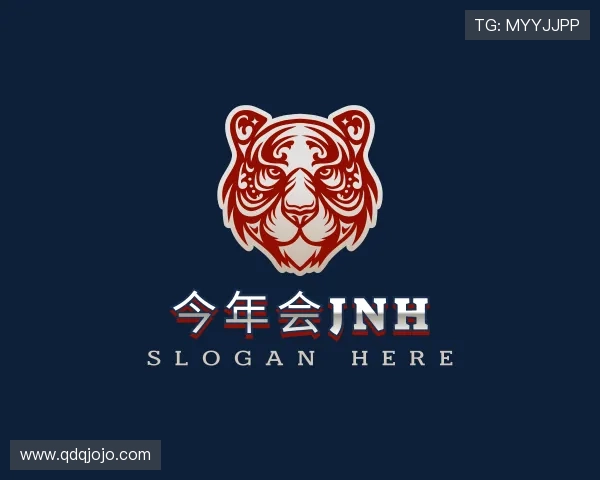 知道今年会jnh